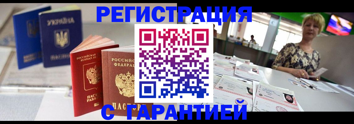 временная регистрация для всех в Лангепасе