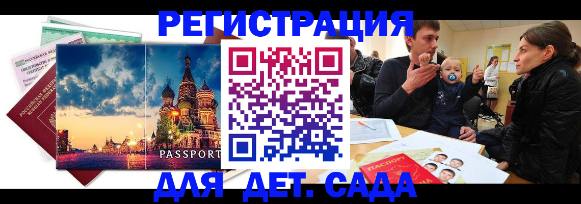 прописка регистрация в Лангепасе